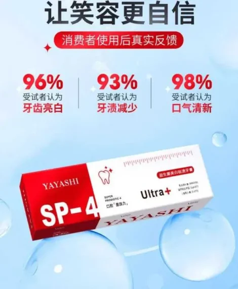 YAYASHI SP-4 Probiotic Whitening Toothpaste – Stain Removal & Breath Freshening Formula (1)