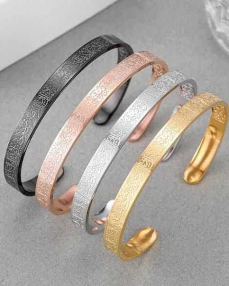 Ayatul Kursi Bracelet